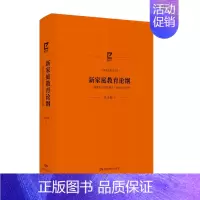 [正版]新家庭教育论纲——新教育在家庭教育上的探索与思考