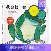 奇妙洞洞书第一辑(6册)-我会数一数 [正版] 睡不着奇妙洞洞书系列第二辑宝宝书籍0-1-2-3岁婴幼儿早教书认知启蒙书