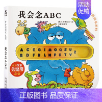 奇妙洞洞书第一辑(6册)-我会念ABC [正版] 睡不着奇妙洞洞书系列第二辑宝宝书籍0-1-2-3岁婴幼儿早教书认知启蒙