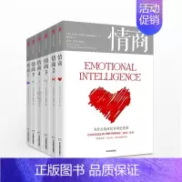 [正版]情商全套6册提高学习情商培训家庭教育常备书心理学认识自我潜能会说话获得成功情商之父丹尼尔戈尔曼成名系列作品书籍