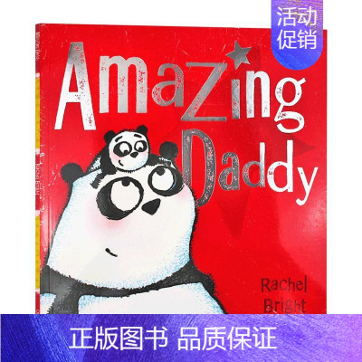 [正版]英文原版绘本 Amazing Daddy 我的超级老爸系列 我的超级老爸 儿童英语读物 卡通故事书 家庭教育书籍