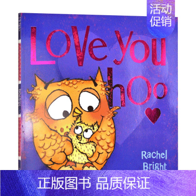 [正版]英文原版绘本 Love You Hoo 我的超级老爸系列 宝贝 我爱你 儿童英语读物 卡通故事书 家庭教育书籍