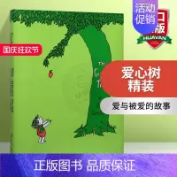 [正版] 爱心树 精装 英文原版绘本 The Giving Tree 亲子认知启蒙 英文版进口书籍 儿童学习英语家庭教育