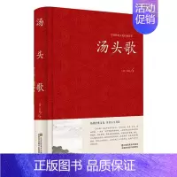汤头歌 [正版]老偏方中医偏方大全老祖宗留下的灵丹妙药传统医学中草药养生民间秘方家庭工具书食疗中药高血压胃痛贫血中老年孕