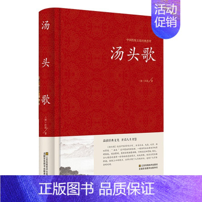 汤头歌 [正版]老偏方中医偏方大全老祖宗留下的灵丹妙药传统医学中草药养生民间秘方家庭工具书食疗中药高血压胃痛贫血中老年孕