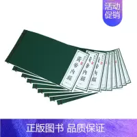 黄帝内经 素问+灵枢 全9卷 [正版]中医典籍字帖 医学经典抄写背诵记忆硬笔楷书临摹 汤头方剂歌诀药性歌伤寒论黄帝内经金
