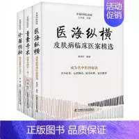 王幸福中医文库套装2[3册] [正版]幸福中医文库系列丛书 6本套 用药秘传/医境探秘/医海一舟/医方悬解/医案春秋/临