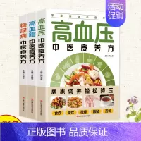 [3册]中医食养方 [正版]每天学点面诊手诊秘诀 面诊书籍图解大全手诊面诊舌诊书手诊图解一本全中医基础理论诊断入门书籍
