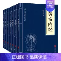 [正版]7册中医养生书籍黄帝内经 本草纲目 茶经 遵生八笺 老老恒言 随园食单 闲情偶寄养生保健中药医学书籍大全中药学全