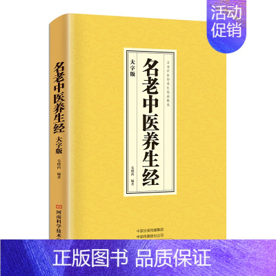 名老中医养生经大字版 [正版]中医正骨疗伤法 图解中医临床骨伤科骨外治诊疗法双桥正 关节肩关节骨折四肢关节疾病证正骨手法