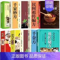 [10册]民间养生中医秘籍 [正版]针灸大成原文集注白话解完整版杨继洲艾灸中医针灸基础理论医学大全针灸学全集内经甲乙经校