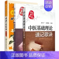 [正版] 方剂组成功用