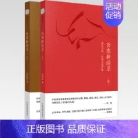 [正版]出版社直销套装共2本 伤寒耕读录 壹+伤寒耕读录 贰 张耕铭 著 中国中医药出版社 中医临床 伤寒论研究 中医书
