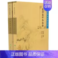 [正版] 中医临床必读丛书重订医学衷中参西录上下柳西河重订 人民卫生出版社 中医古籍四大名著四小中医书籍