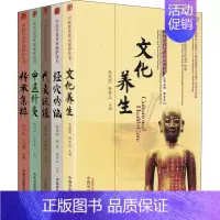 [正版]中医针灸传承保护丛书(全5册) 杨金生,夏有兵,程凯 等 编 自由组合套装生活 书店图书籍 中国中医药出版社