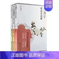 [正版] 中医四诊歌诀白话解/中医基础理论歌诀/方剂学歌诀/套装共3本 北京科学技术出版社