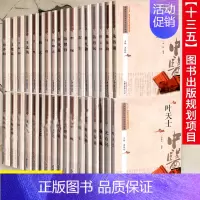 [正版]中医历代名家学术研究丛书全套61本 中医历代名家学术研究丛书 “十三五”图书出版规划项目