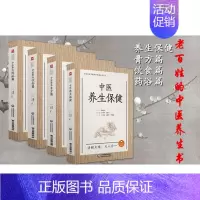 [正版]全套4册 写给老百姓的中医养生书系 中医养生饮食篇+中医养生保健+中医养生膏方篇+中医养生药浴篇 于春泉主编 中