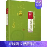 [正版] 吴述重订伤寒杂病论-[上篇] 吴雄志 中医临床学 书籍排行榜