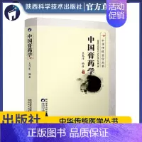 中国膏药学 [正版]中国膏药学中医疗法处方与制备中国膏方膏药穴位贴敷疗法膏方学内科病膏药制法配方配制方剂大全书籍中华传统