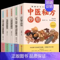[正版]养生保健不求人系列全5册头部手部足部穴位按摩保健法 全身穴位图书籍零基础学会针灸艾灸按摩美容美体中医理疗健康养生