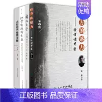 [正版]共四册 黄煌经方使用手册(第3三版)黄煌编著 中国中医药出版社 中医临床规范汉代经方医学 中医自学入门爱好