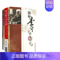 [正版]全4册圆运动的古中医学古中医传承书系之医理篇+跟师李可抄方记肿瘤篇等 电话处方救治风心病 甲状腺肿瘤 中国医药科