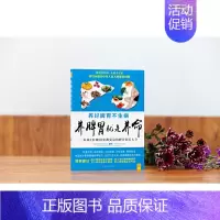 [正版]养脾胃就是养命 中国中医科学院医学博士亲授健脾护胃秘方,让你气血充足,远离脾胃疾病的困扰!