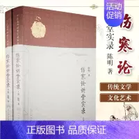 [正版]中医名师讲堂实录丛书上下册套装
