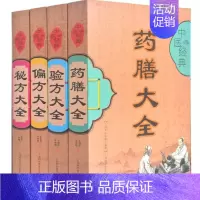 [正版]中医养生书籍大全入门秘方验方药膳偏方全套4册从零开始学中医健康妙方零基础学药茶医术理论科学经典家庭医生调理保