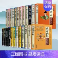 [正版]中医养生大系全24册中医养生百科家庭妙方偏方黄帝内经百草良方伤寒论针灸经络按摩穴位药酒药浴中草药家庭养生治疗书籍