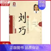 [正版]全新 当代中医皮肤科临床家丛书 医学卫生/中医 9787506787352