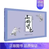 [正版]中医经典故事绘本 扁鹊望色 姚勤 9787571007676 湖南科技出版社