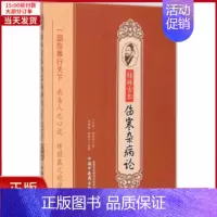 [正版]全新 桂林古本伤寒杂病论 医学卫生/中医 9787513218504