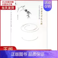 [正版]全新 一个青年中医之路 医学卫生/中医 9787513232210