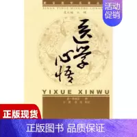 [正版]书新安医学医学心悟新安医学名著丛书程国彭撰中国中医药出版社