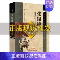 [正版]书张锡纯医著大成近代名医医著大成李渡华王振瑞刘宝和张德英中国中医药出版社