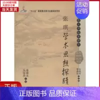 [正版]全新 张琪学术思想探赜 医学卫生/中医 9787030362704