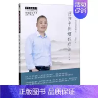 [正版]阴阳平衡埋线疗法(常见顽固痛症诊疗)/疼痛医学书系/中医师承学堂