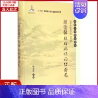 [正版]全新 颜德馨疑难病临经验选 医学卫生/中医 97870307174