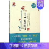 [正版]其实中医很简单 姬领会 编著 中国医药科技出版社 图书书籍