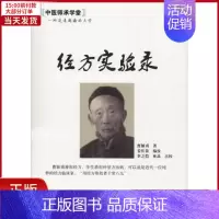 [正版]全新 经方实验录 医学卫生/中医 9787513209021