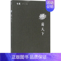 [正版]青囊 陈仁寿 主编 中医基础理论知识专业书籍 中医学习辅导资料图书 中国医药科技出版