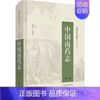 [正版]中国南药志X卷 张荣平,赵荣华 中药学中医药鉴定鉴别基础知识教程图书中草药专业书籍 上海科学技术出版