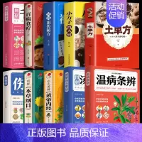 [全套10册]中医养生大全 [正版]百病食疗大全书彩图解中医养生大全食谱调理抖音同款健康食疗百科全书四季家庭营养健康保健