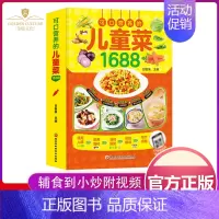 [正版]⭐儿童长高食谱下饭菜谱儿童营养早餐食谱饮食菜谱书籍大全 家常菜谱大全新手 3-6-9-12周岁小学生营养食谱书籍