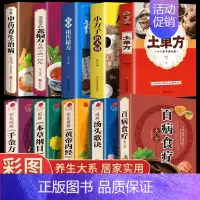 [全套10册]中医养生百病食疗大全集 [正版]百病食疗大全书彩图加厚版图解中医养生书籍大全食谱调理四季家庭营养健康保健饮