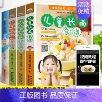 [正版]全4册长高食谱儿童聪明食谱 儿童早餐营养三餐钙锌铁菜谱书常见病饮食调理家常菜大全书 0-3岁宝宝辅食3-6-12