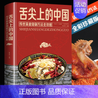 (全2册)舌尖上的中国+世界 [正版]精装舌尖上的中国美食书特产小吃地方特色菜谱食谱书籍美食炮制方法全攻略图解步骤详解菜