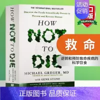 逆转和预防致命疾病的科学饮食 [正版]救命 逆转和预防致命疾病的科学饮食 英文原版 How Not To Die 如何不